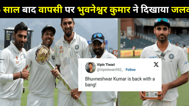 Bhuvneshwar Kumar : 6 साल बाद वापसी पर Bhuvneshwar Kumar ने दिखाया जलवा, 5 विकेट लेकर मचाया तहलका…